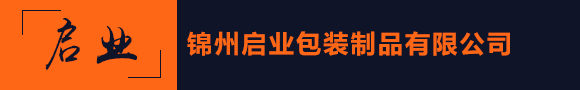 抚顺市东方制桶有限公司